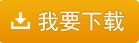 我要下載藥店使用銀行提供的新密碼器不提示“請(qǐng)錄入密碼”怎么處理呢？